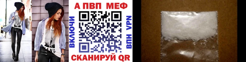 Alpha PVP VHQ  Купить где  Южно-Сахалинск 