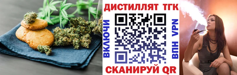 Купить где  Южно-Сахалинск  Еда ТГК конопля 