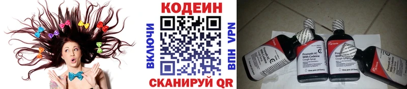 Купить  Южно-Сахалинск  Кодеиновый сироп Lean напиток Lean (лин) 
