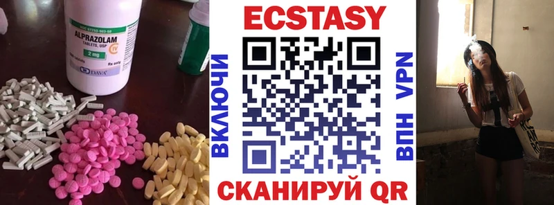 Купить  Южно-Сахалинск  Ecstasy 99% 