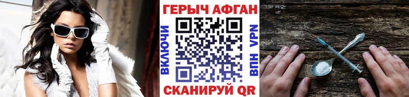 ГЕРОИН Heroin  Купить  Южно-Сахалинск 