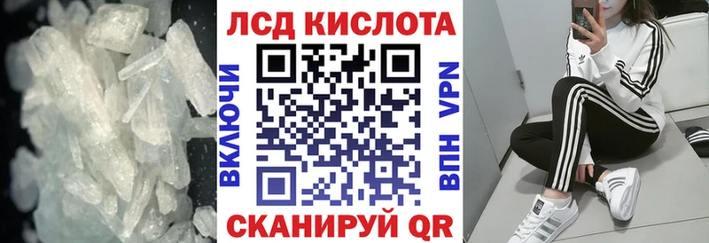 Лсд 25 экстази кислота  Купить закладки  Южно-Сахалинск 