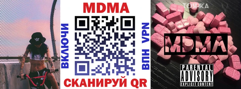Купить  Южно-Сахалинск  МДМА crystal 